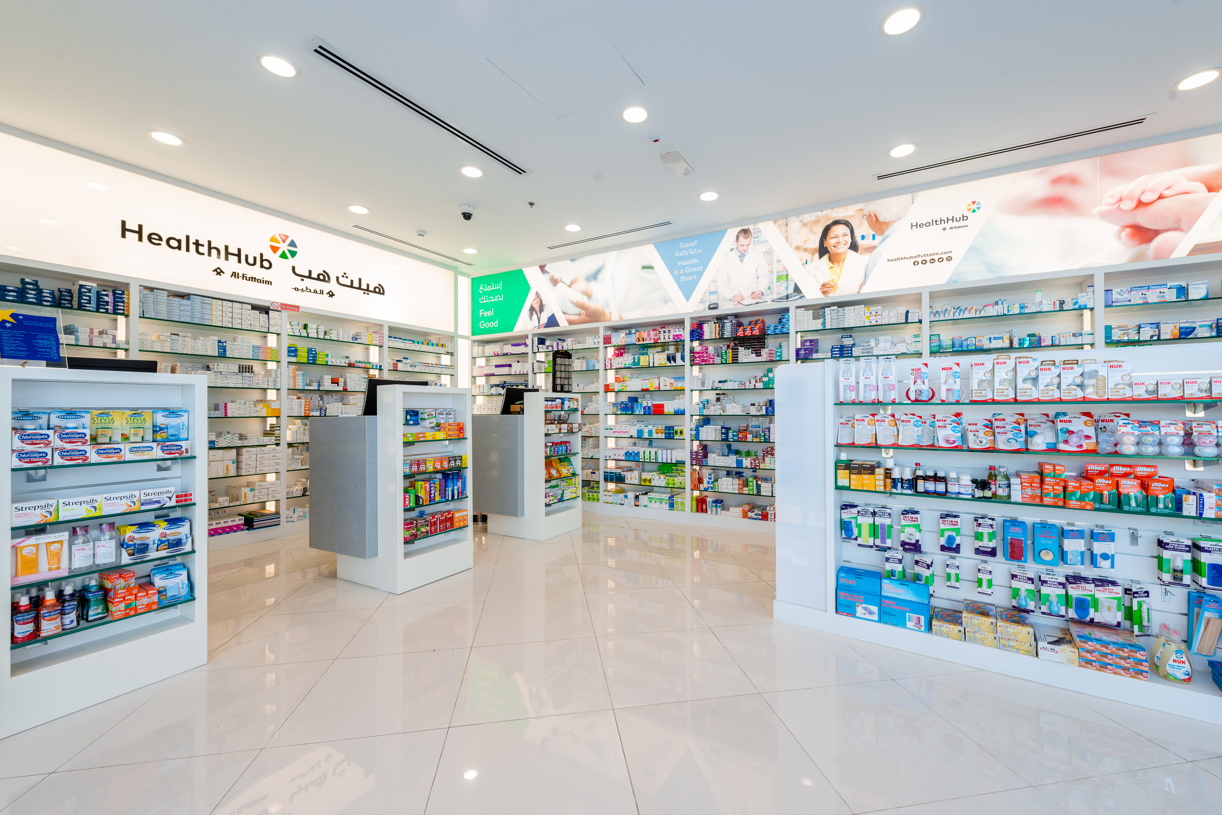 HealthHub – Al Muteena Pharmacy