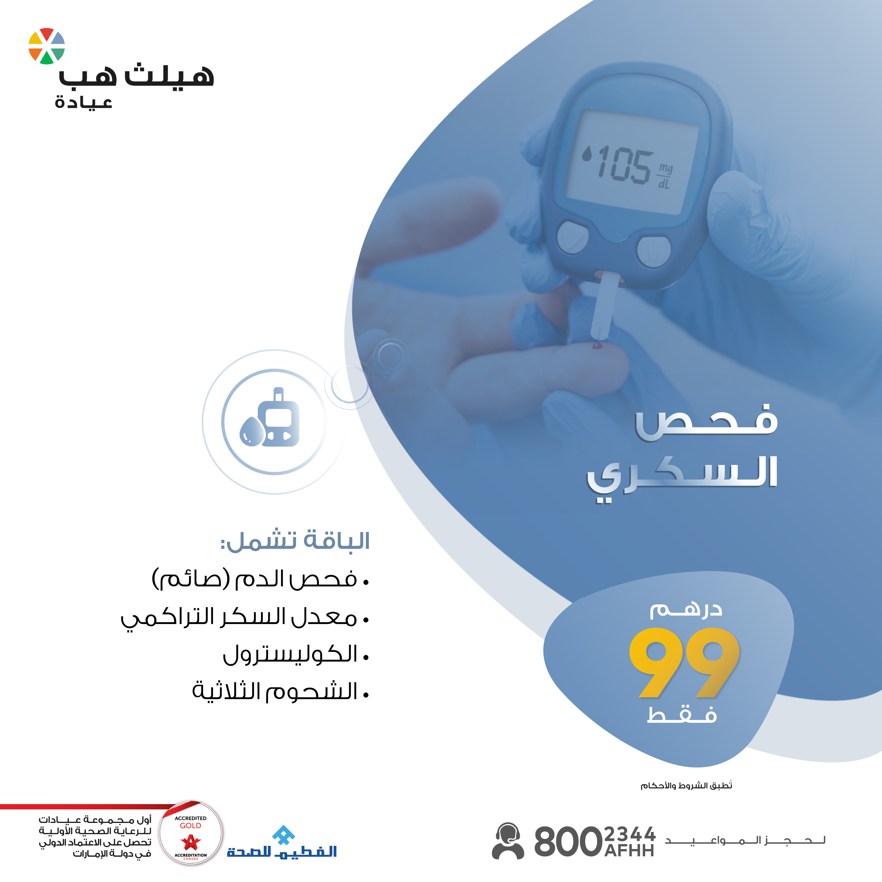 Packages Archive - HealthHub by Al-Futtaim Clinics in Dubai | Best ...