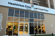 HealthHub Clinic and Pharmacy at Arabian Center Dubai
