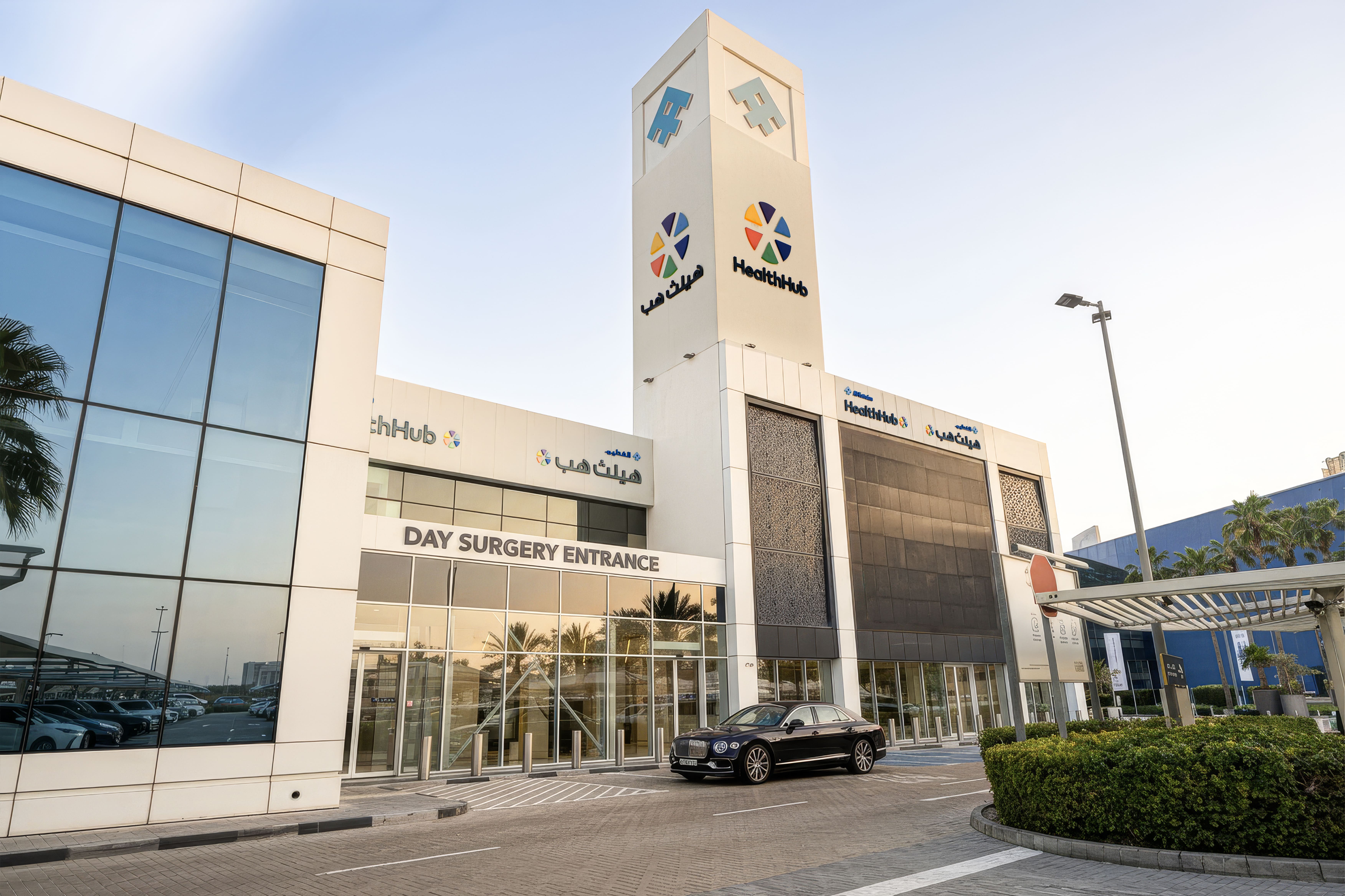 HealthHub Day Surgery - Festival City