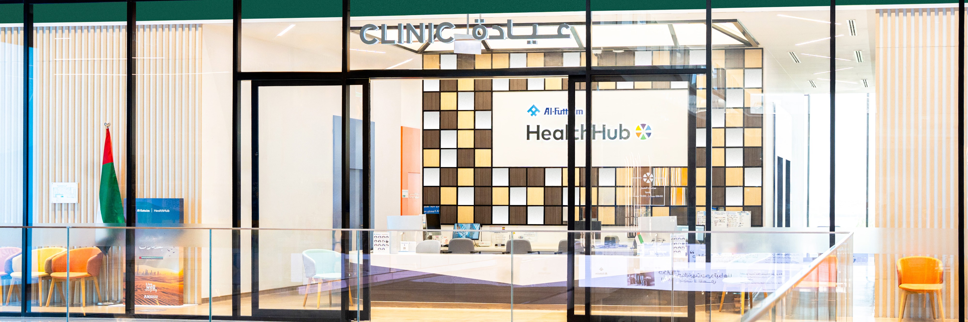HealthHub Clinics In Jebel Ali Festival Plaza