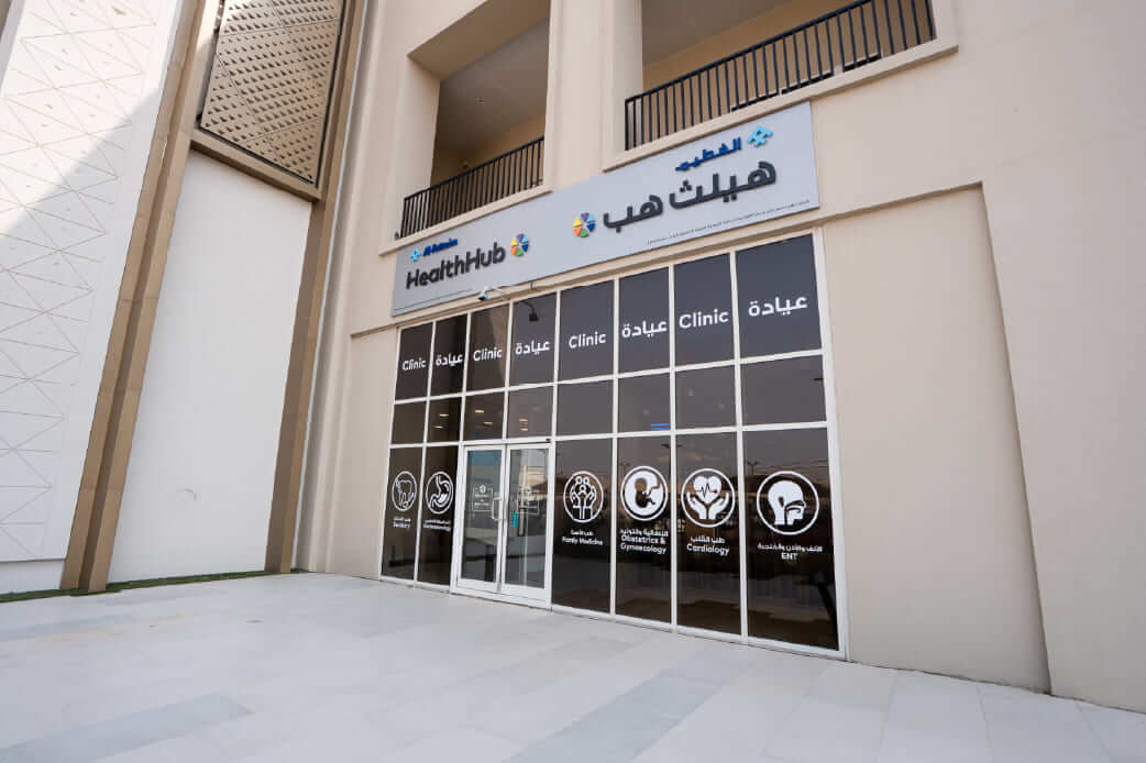 HealthHub - Arabian Center