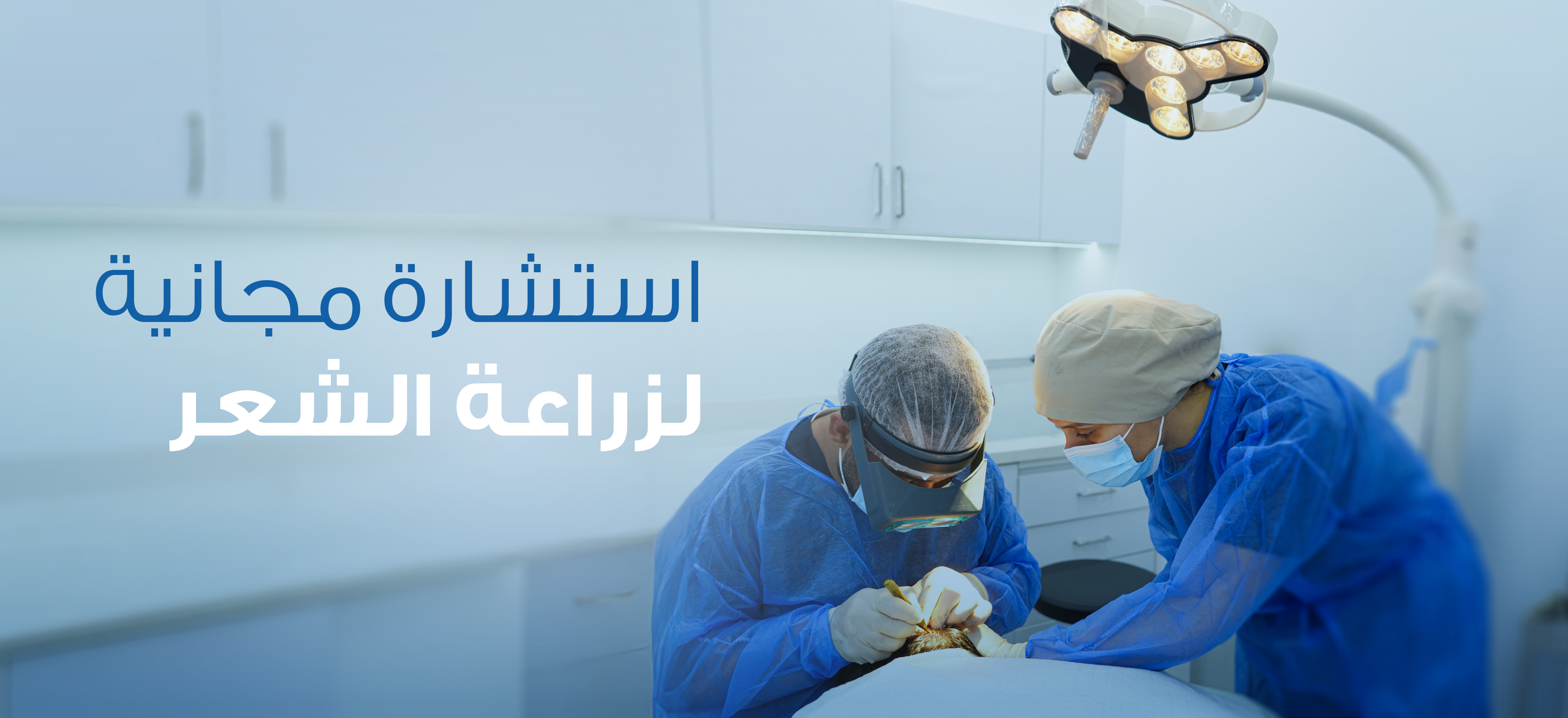 Hair Transplant